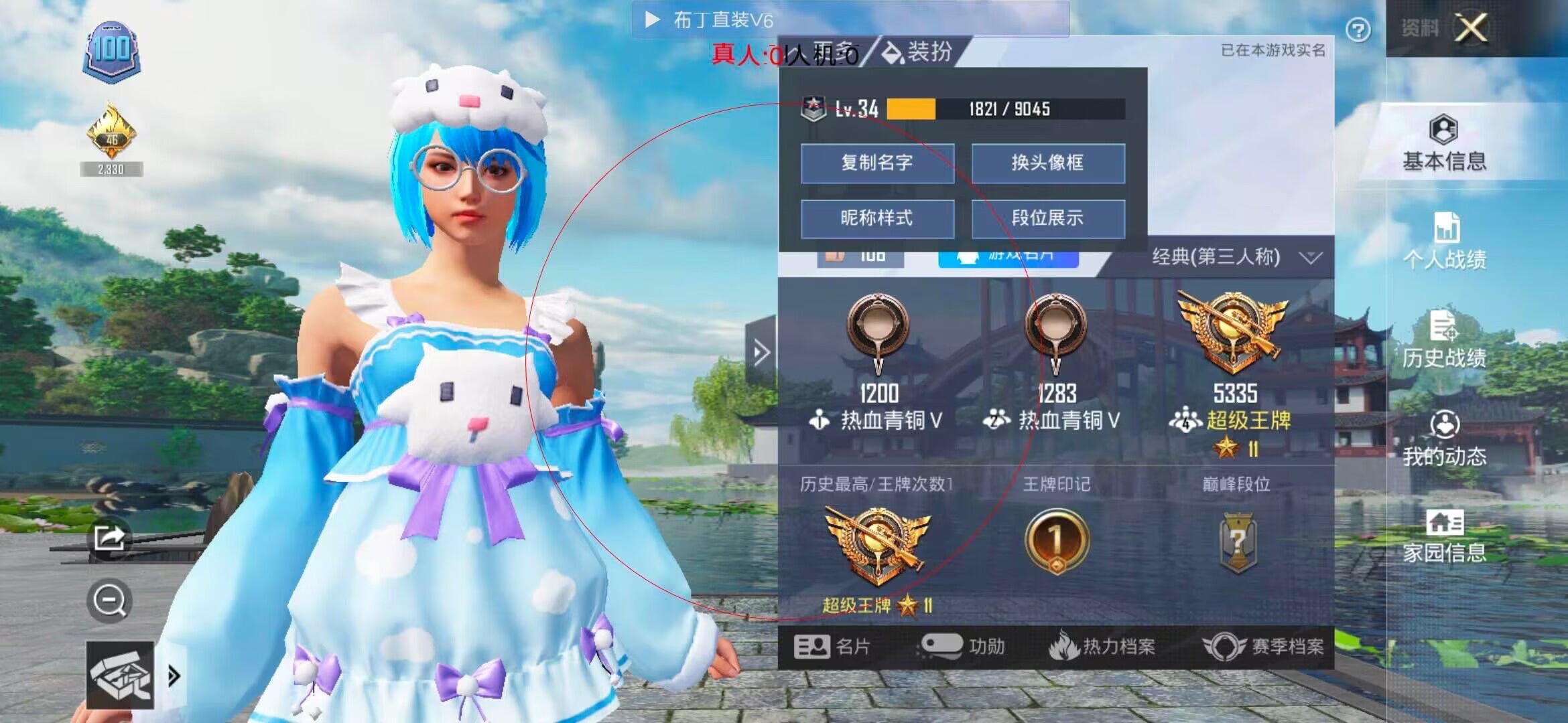 和平精英布丁直装透视 - 和平精英过检测伪内存自瞄辅助预览图